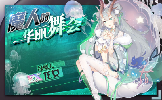 最终王冠裂罅重构活动详情 万圣奇幻夜活动内容一览