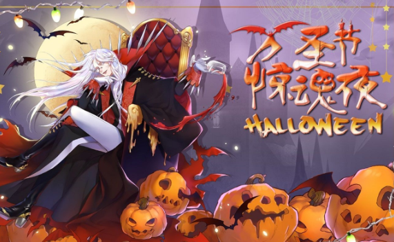 最终王冠裂罅重构活动详情 万圣奇幻夜活动内容一览