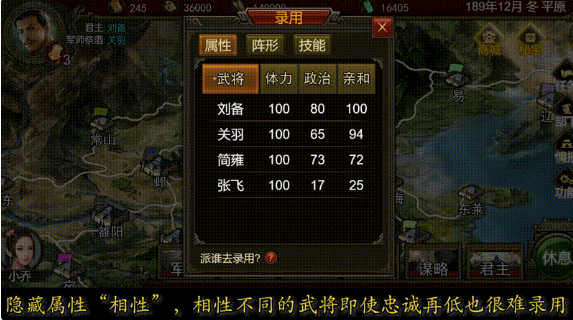群雄时代怎么挖武将 录用人才技巧分享