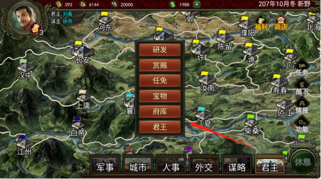 群雄时代君主系统详解 君主有什么作用