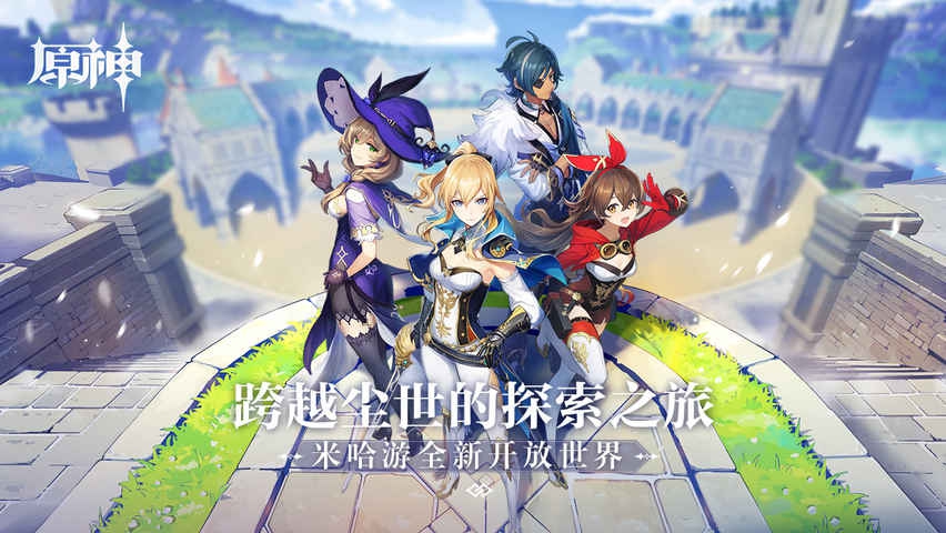 原神宝箱会刷新吗 原神宝箱刷新介绍
