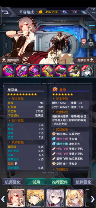 机动战队大作战空呪罗怎么玩 红胖阵容搭配攻略