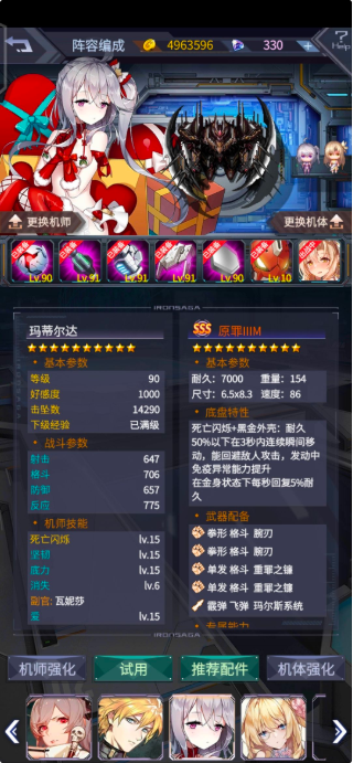 机动战队大作战空呪罗怎么玩 红胖阵容搭配攻略