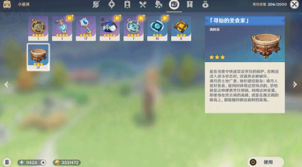 原神寻仙的美食家获取方法 寻仙的美食家攻略