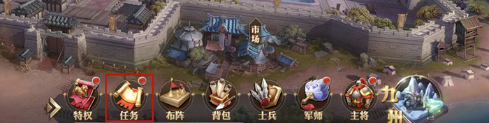 少年三国志零每日任务攻略 每日任务玩法说明