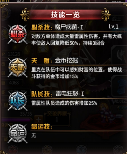 血族怎么快速刷钱 金币队阵容搭配攻略