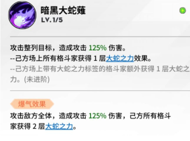 全明星激斗大蛇怎么样 大蛇技能详情