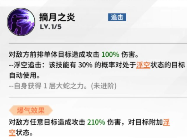 全明星激斗大蛇怎么样 大蛇技能详情