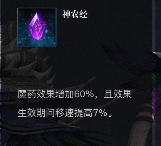救赎之地暗夜游侠宝石搭配攻略 暗夜游戏宝石怎么搭配