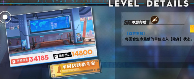 全明星激斗黑石博物馆怎么玩 黑石博物馆系统玩法详解