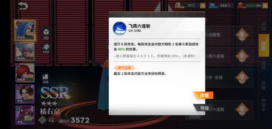 全明星激斗橘右京角色详情 橘右京技能及阵容搭配推荐
