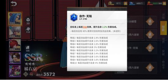 全明星激斗橘右京角色详情 橘右京技能及阵容搭配推荐