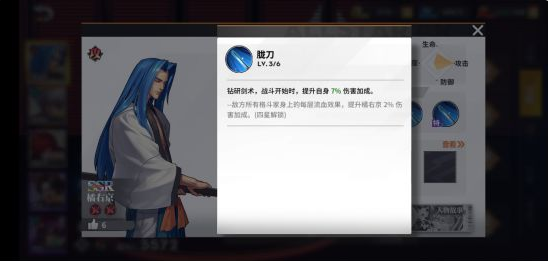 全明星激斗橘右京角色详情 橘右京技能及阵容搭配推荐