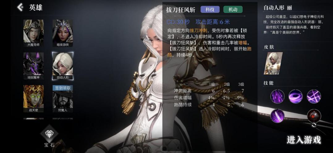 救赎之地自动人形技能介绍 自动人形丽技能效果详解