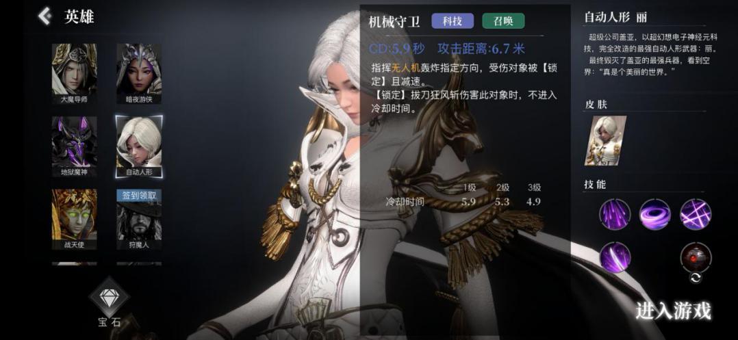 救赎之地自动人形技能介绍 自动人形丽技能效果详解