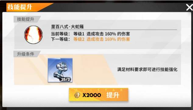 全明星激斗角色怎么培养 成长系统详解