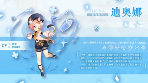 原神迪奥娜怎么样 迪奥娜值得练吗
