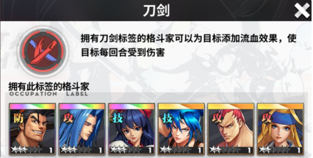 全明星激斗流血流角色详解 霸王丸技能及打法分析