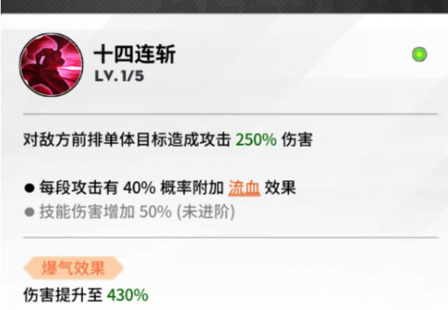 全明星激斗流血流角色详解 牙神幻十郎技能及打法分析