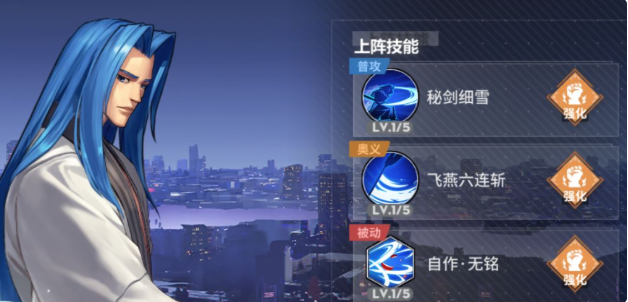全明星激斗流血流角色详解 橘右京技能及打法分析
