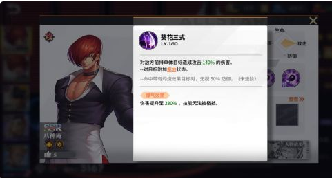 全明星激斗八神庵角色详情 八神庵技能及阵容搭配推荐