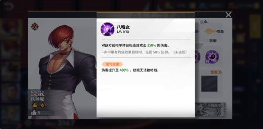 全明星激斗八神庵角色详情 八神庵技能及阵容搭配推荐