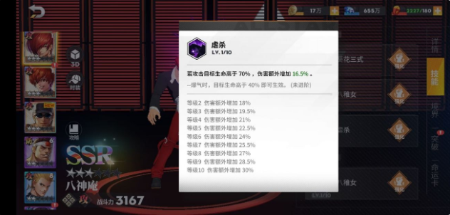 全明星激斗八神庵角色详情 八神庵技能及阵容搭配推荐