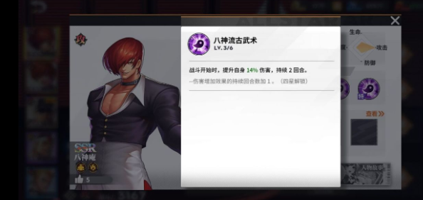 全明星激斗八神庵角色详情 八神庵技能及阵容搭配推荐