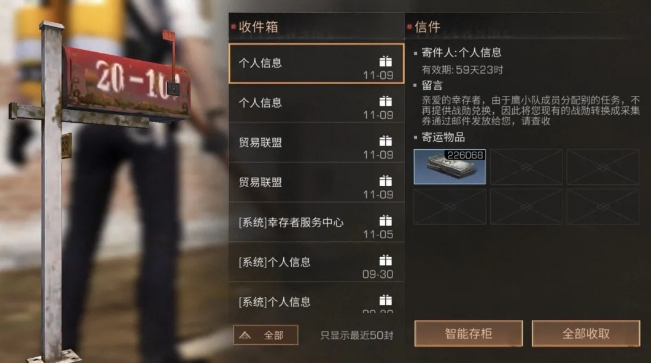 明日之后采集券怎么获得 采集券获取方法