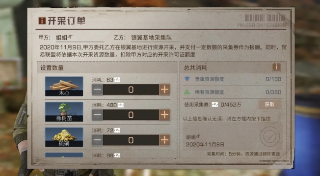 明日之后采集队在哪里 采集队位置介绍