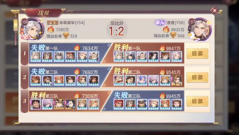 三国志幻想大陆没有神将怎么玩 潘凤蓝紫队阵容推荐
