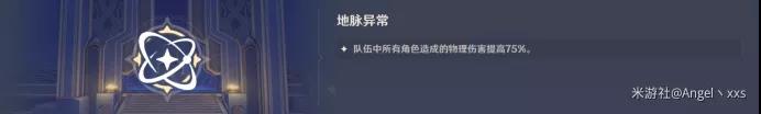 原神铭记之谷攻略 铭记之谷打法与阵容推荐