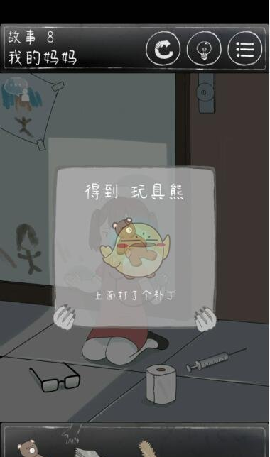 下一秒细思恐极第八关攻略 故事8我的妈妈结局教学