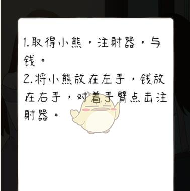 下一秒细思恐极第八关攻略 故事8我的妈妈结局教学
