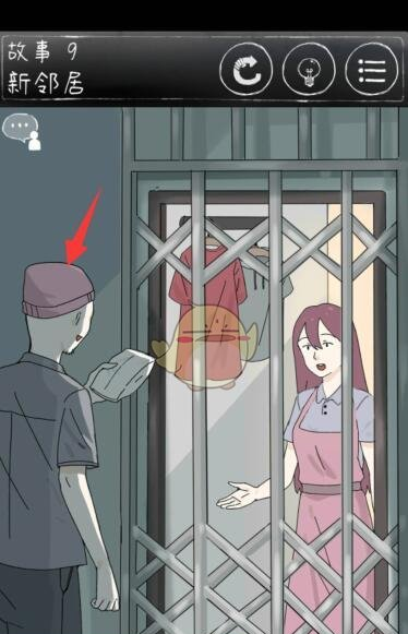 下一秒细思恐极第九关攻略 故事9新邻居结局指南