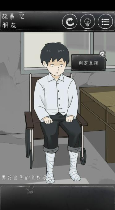 下一秒细思恐极第十二关攻略 故事12朋友结局指南
