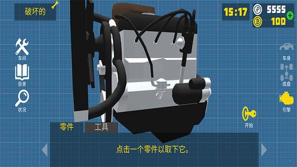 复古车库汽车机械模拟器