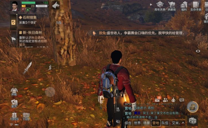 明日之后第三季采集攻略 第三季采集心得分享