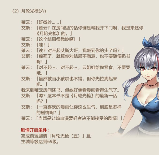 姬魔恋战纪姐妹丼新增内容详情 11.11更新内容一览