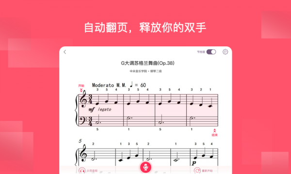 好多曲谱