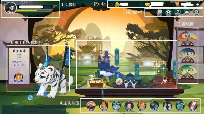 剑网3指尖对弈界面教学 界面各功能详解