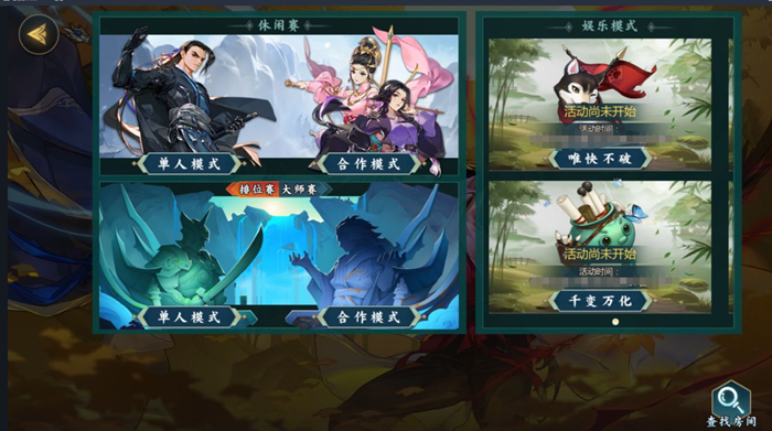 剑网3指尖对弈玩法模式大全 各模式玩法特点说明