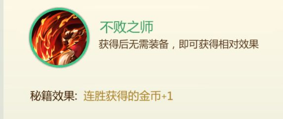 剑网3指尖对弈连胜连败攻略 连胜连败秘籍推荐