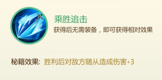 剑网3指尖对弈连胜连败攻略 连胜连败秘籍推荐