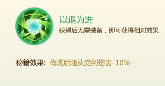 剑网3指尖对弈连胜连败攻略 连胜连败秘籍推荐