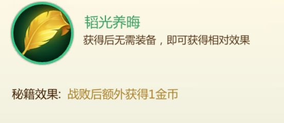 剑网3指尖对弈连胜连败攻略 连胜连败秘籍推荐