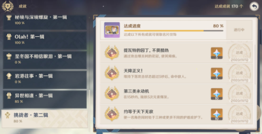 原神约等于天下无敌攻略 约等于天下无敌达成技巧