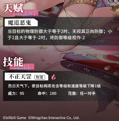 方舟指令新SR罗刹角色详情 罗刹属性及技能天赋详解