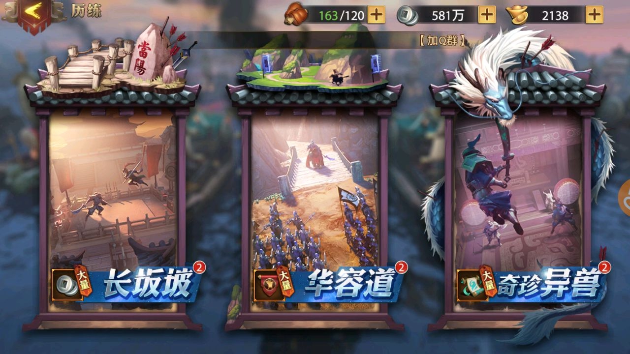 少年三国志零军功获取途径介绍 军功怎么获得