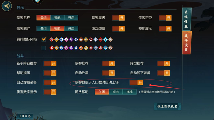 剑网3指尖对弈连败思路教学 连败锁血玩法解析